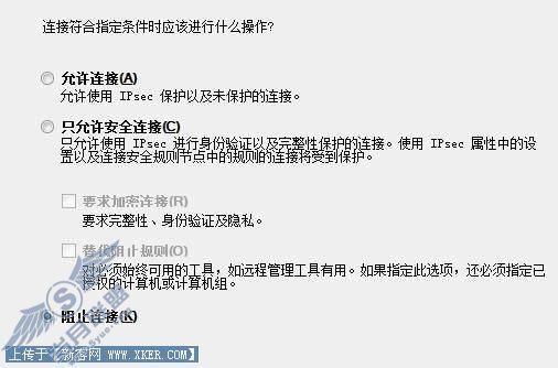 善用防火墙 让Windows Vista网络更安全2