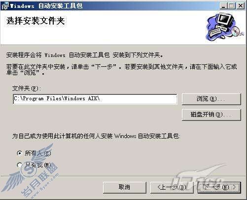 丢弃ghost 数分钟快速部署Windows 7【图】_
