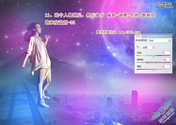 Photoshop照片处理：合成都市炫彩时尚女孩