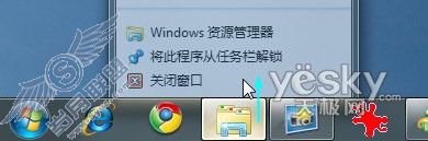 Windows 7系统中的组合快捷键对应功能_天极软件