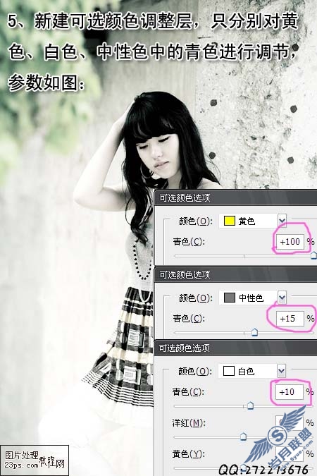Photoshop打造美女照片淡雅中性色