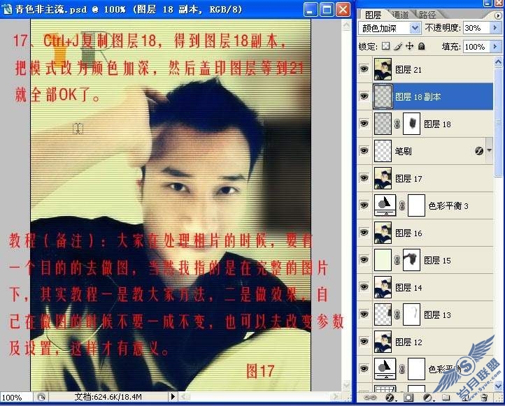 PhotoShop为<a href=http://www.syue.com/Digital/Mobile/ target=_blank class=infotextkey>手机</a>照调出怀旧黄色调