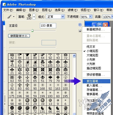 Photoshop教程:利用笔刷为漂亮MM添光彩