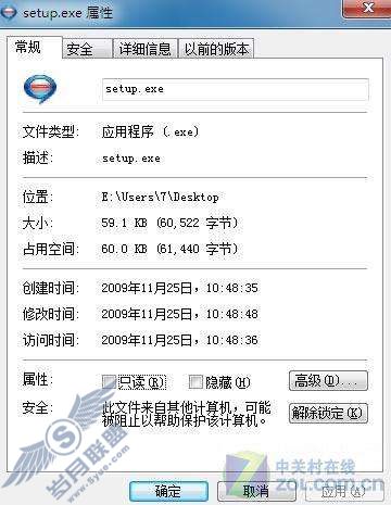 Windows 7暗藏功能:锁定未知安装程序【图】_