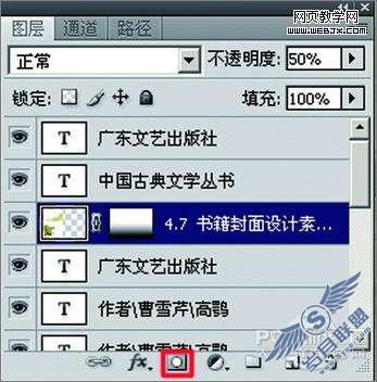 Photoshop CS4制作红楼梦古书封面教程
