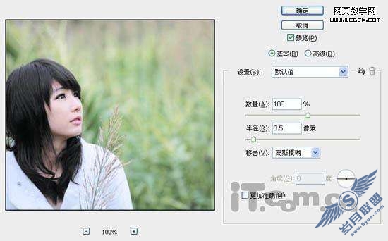 Photoshop照片处理:调亮美女照片【图】_