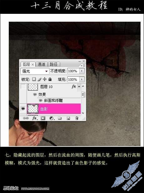 photoshop合成恐怖的流血效果