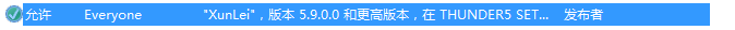 Windows 7 AppLocker应用体验【图】_