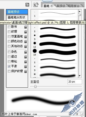 国外顶级Photoshop教程：绚丽光影技能揭秘
