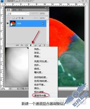 PhotoShop巧用通道还原照片细节