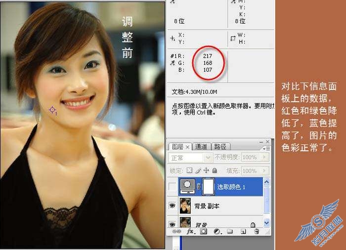 photoshop照片处理:皮肤美白修饰出漂亮美女_