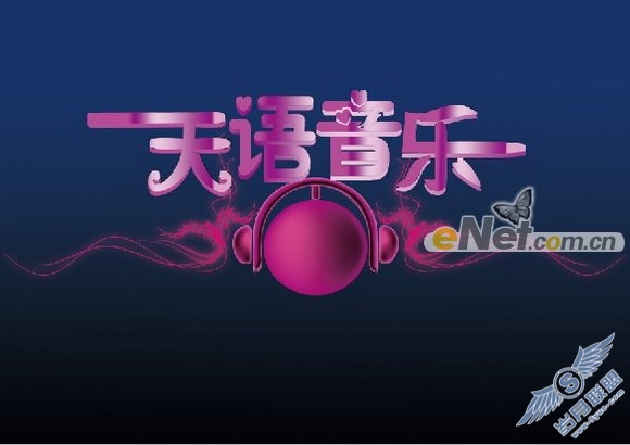 Photoshop打造音乐年度盛典宣传画
