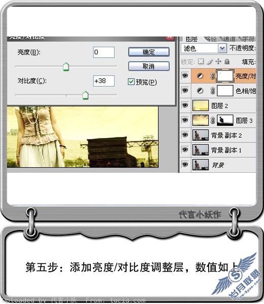 优雅色调美女教程