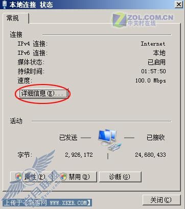 查询Vista系统IP的三个方法 查询Vista系统IP的三个方法