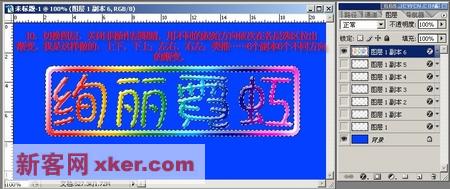 Photoshop实例：打造漂亮的霓虹效果 