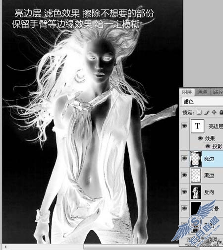 Photoshop打造超酷的火焰美女