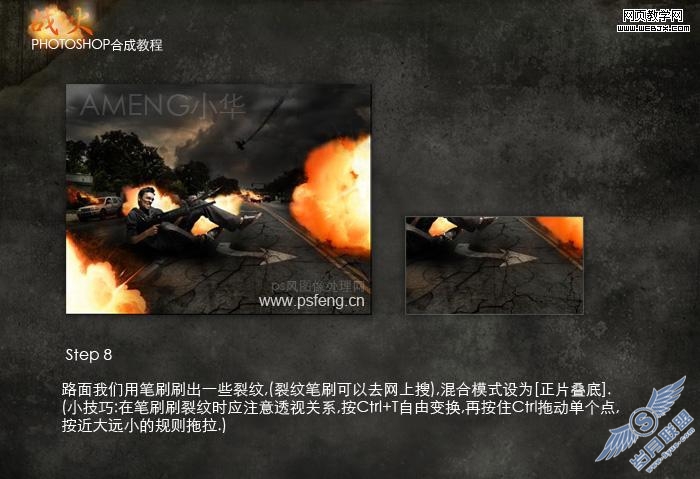 Photoshop合成战火燃烧的场景效果