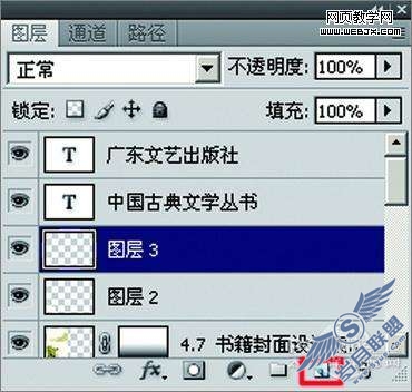 Photoshop CS4制作红楼梦古书封面教程