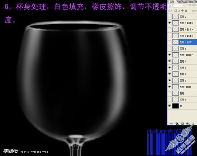 Photoshop制作透明的玻璃杯