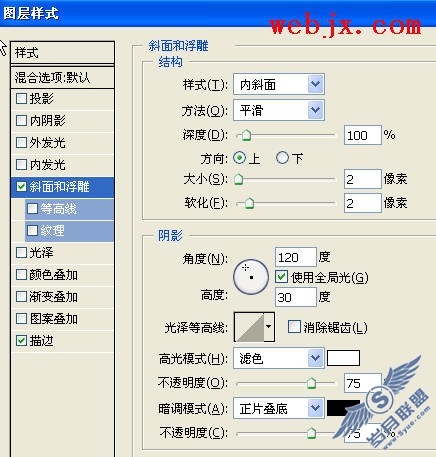 利用Photoshop样式制作一个立体边框