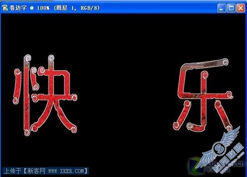Photoshop实例教程:教你制作卷边字 Photoshop实例教程:教你制作卷边字