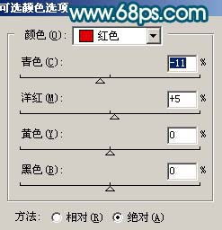 Photoshop快速调出人物照片柔和的淡红色