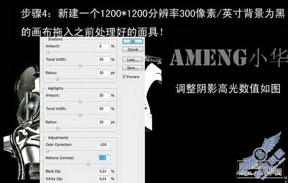 Photoshop合成震撼的瞬间爆炸封面效果