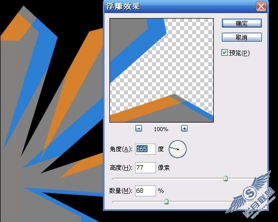 PhotoShop绘制钻石的耀眼光芒