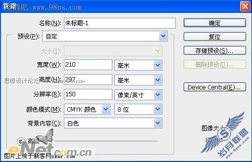 Photoshop打造亮丽醒目的购物宣传海报