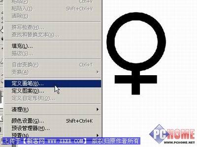 巧用Photoshop画笔制作四方连图案