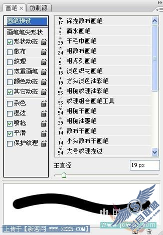 Photoshop手绘教程:绘制水墨梅花入卷轴效果