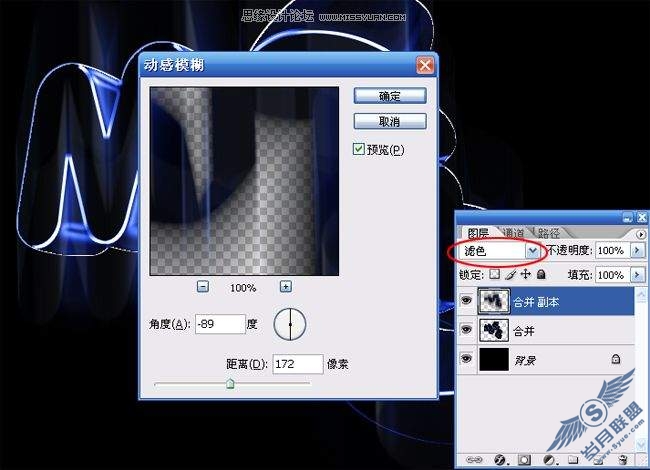 photoshop教程:制作漂亮的三维霓虹灯文字