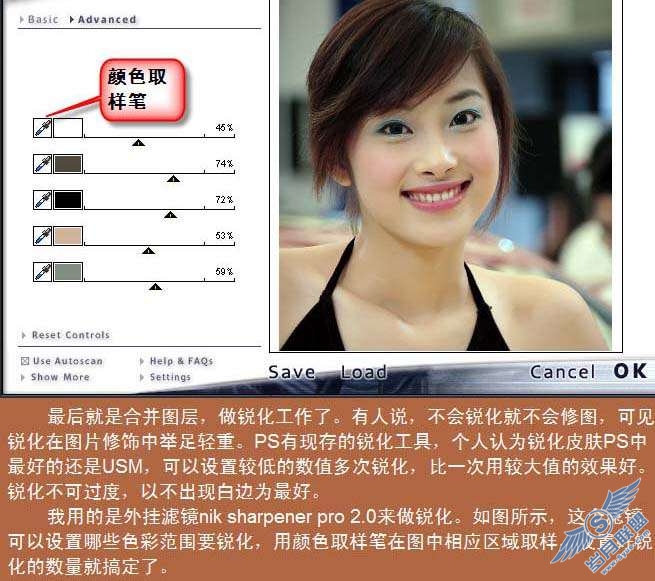photoshop照片处理:皮肤美白修饰出漂亮美女_