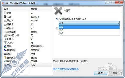 XP Mode使用教程 让Windows 7与XP完美共存【图】_