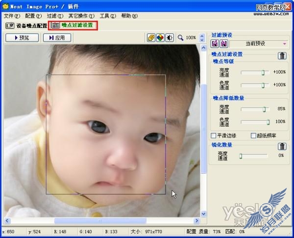 Photoshop教程:婴儿照片的光影处理教程