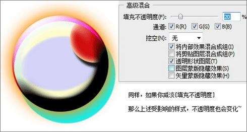 photoshop图层样式混合选项功能详解【图】_