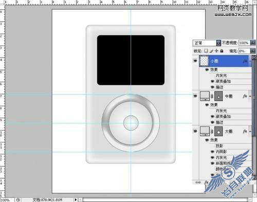 photoshop制作精致的ipod播放器教程
