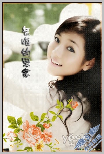 Photoshop照片处理:简单为MM做美白和装饰效果