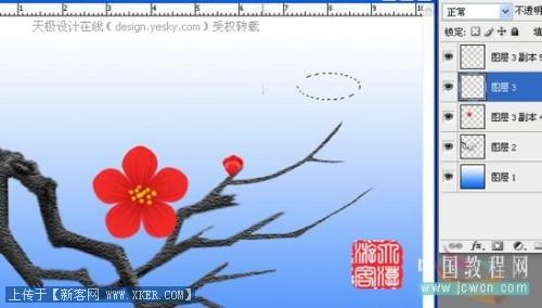 Photoshop绘傲雪红梅_天极设计在线整理转载