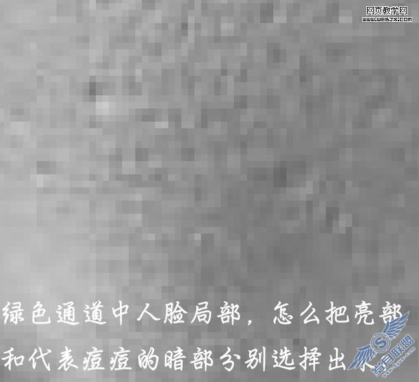 详细讲解Photoshop通道磨皮