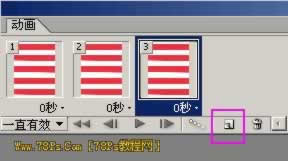 交错线条非主流闪图教程