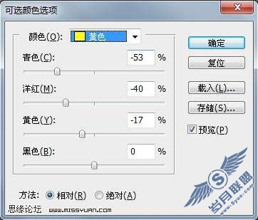 Photoshop照片处理:制作陈旧的淡黄色美女照片【图】_