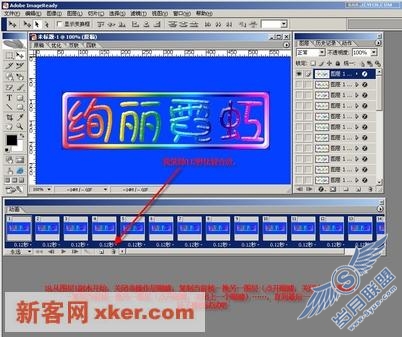 Photoshop实例：打造漂亮的霓虹效果 