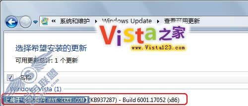 Vista中文版手把手安装SP1 RC(一)2