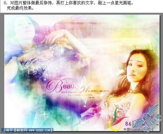 PS合成实例:巩俐照片变成幻美溶图效果