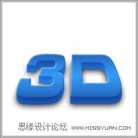 PhotoShop制作简单的3D字教程