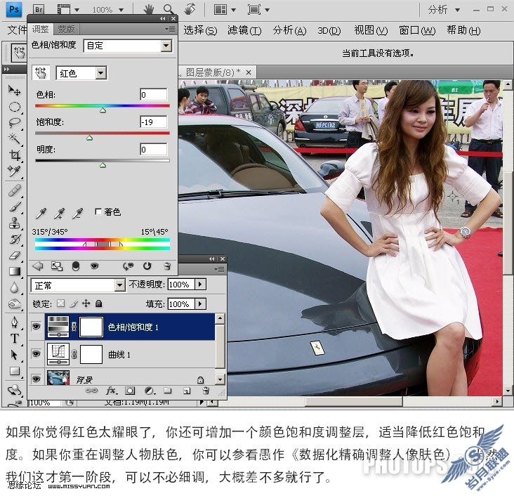 Photoshop CS4教程:人物照片修饰的思路