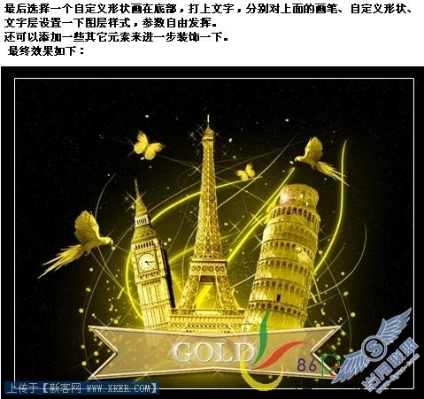 Photoshop合成绚丽金黄宝塔教程