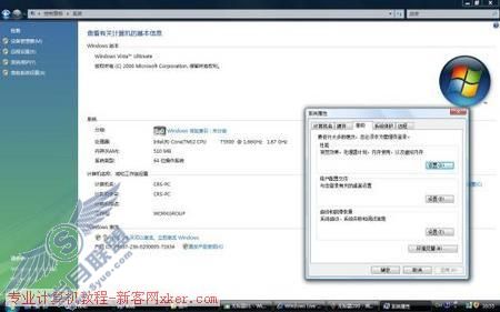 二手PC提速30% Vista系统优化攻略