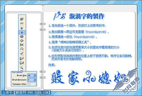 Photoshop制作各种漂亮字体效果总汇
